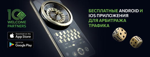 Получайте бесплатно Android и iOS приложения!