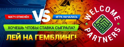 "Gambling vs Betting" от WelcomePartners 