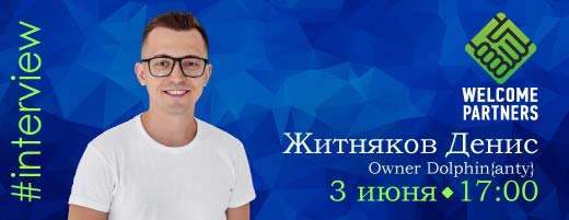 WelcomeInterview#7 от WelcomePartners