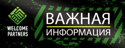 Обратите ваше внимание!